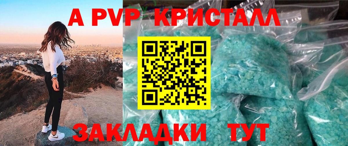 А ПВП Соль Биробиджан