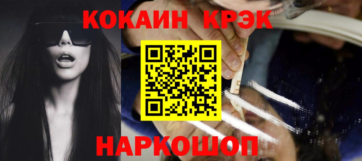 Биробиджан  Cocaine Перу  купить   Вход с VPN  Cocaine 97% 