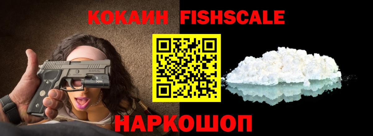 COCAIN 97% Биробиджан