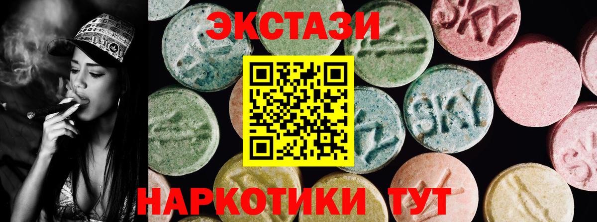 Ecstasy MDMA Биробиджан
