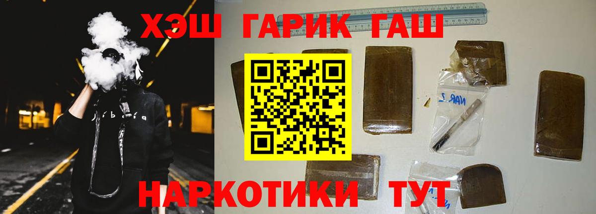 ГАШИШ ice o lator Биробиджан
