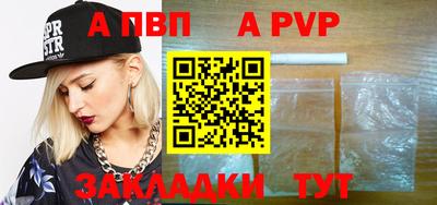 a pvp Кинель