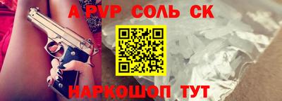 a pvp Кинель