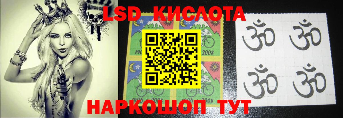 ЛСД экстази ecstasy Биробиджан