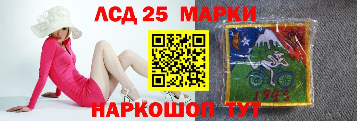 LSD-25 экстази ecstasy  Лсд 25 экстази кислота  ЛСД экстази  Вход с VPN  Биробиджан 