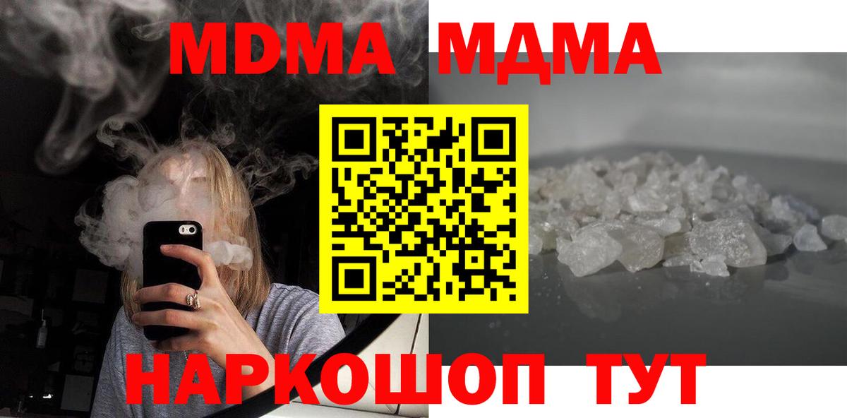 Биробиджан  МДМА VHQ  MDMA  МДМА кристаллы  Вход с VPN 