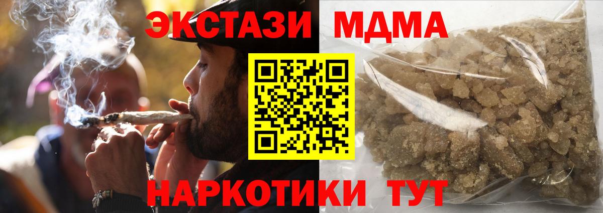 МДМА кристаллы Биробиджан
