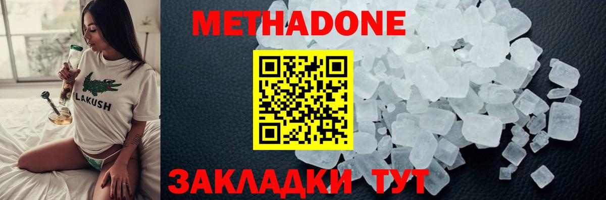 МЕТАДОН кристалл  Вход с VPN  мега   МЕТАДОН кристалл  Биробиджан 