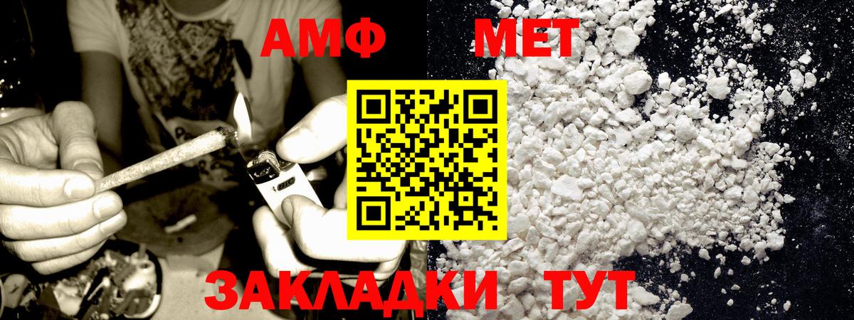 Первитин Methamphetamine  Первитин Methamphetamine  Биробиджан  Вход с VPN 