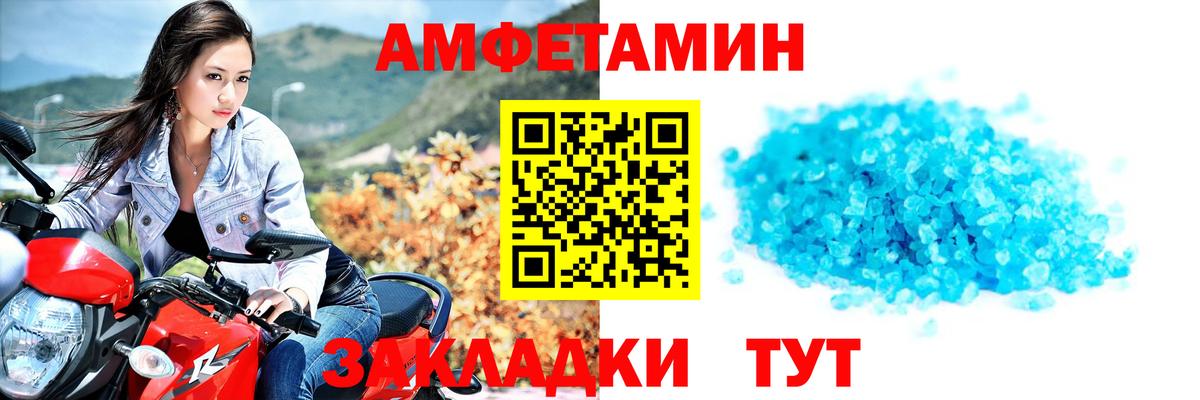 Метамфетамин винт Биробиджан