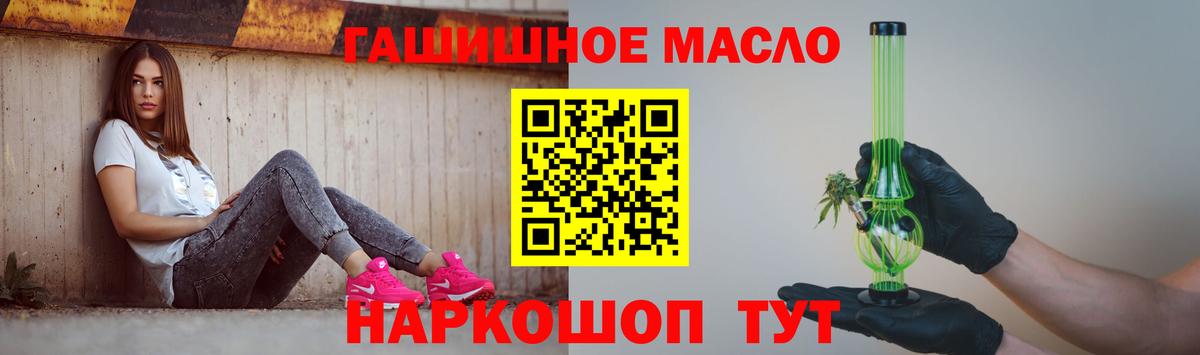 закладка  Дистиллят ТГК концентрат  Вход с VPN  Биробиджан 